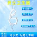 包皮外翻器阻复环男卫生圈卫生巾龟头降低敏感度训练过长免割脱敏 2
