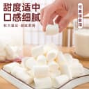 低甜度棉花糖烘焙专用雪花酥原材料无糖低糖白色做牛轧糖奶枣材料 3