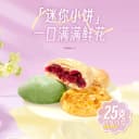 潘祥记老字号网红玫瑰鲜花饼云南特产传统糕点1000g多口味软皮 2