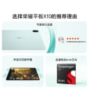 【政府补贴15%】HONOR/荣耀平板X10 平板电脑 11英寸护眼全面屏 10100mAh巨量电池 学习办公网课官方正品新品 3