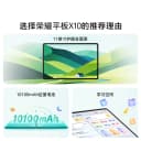 【政府补贴15%】HONOR/荣耀平板X10 平板电脑 11英寸护眼全面屏 10100mAh巨量电池 学习办公网课官方正品新品 2