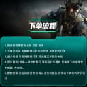 【通天代/买贵包退/只挣辛苦费】三角洲行动护航绝密护航端游手游 4