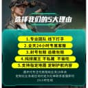 【通天代/买贵包退/只挣辛苦费】三角洲行动护航绝密护航端游手游 3