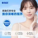 海昌优氧Pro透明隐形近视眼镜日抛60片官方旗舰店水润非月抛 2