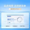 海昌隐形眼镜季抛2片装清晰舒适近视水凝胶透明片官网正品非半年 5