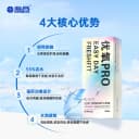 海昌优氧Pro透明隐形近视眼镜日抛60片官方旗舰店水润非月抛 3