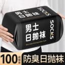 袜子一次性100 男长袜秋季防臭吸汗中筒四季免洗日抛旅行袜子女 2