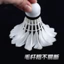 迪科斯羽毛球耐打王正品不易打烂鹅毛比赛套装训练用球3/6/12只装 4