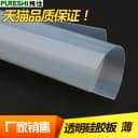 超薄硅胶板 硅胶板 硅胶皮 薄膜片0.1mm/0.2/0.3/0.4/0.5/0.8/1mm 3