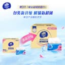 维达抽纸纸巾纸抽整箱家用囤货装家庭装大包餐巾纸卫生纸面巾纸 4