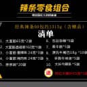 卫龙辣条零食大礼包送女友儿童七夕礼物美食特色麻辣小吃礼盒怀旧 2