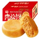 千丝肉松饼整箱5斤早餐肉松糕点零食品小吃蛋糕点心面包年货囤货 5