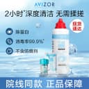 官旗同款优卓avizor优可伶双氧水RGP硬镜护理角膜塑形350ml润sk 3