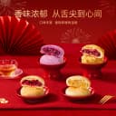 潘祥记鲜花饼月饼礼盒装云南特产官方旗舰糕点心零食小吃礼盒送礼 4