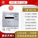 二手三星兄弟激光打印机复印扫描手机WiFi双面办公专用家用小型A4 2