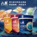【新品】八喜冰淇淋桶装550g家庭装香草朗姆味冰激凌双色星球系列 2