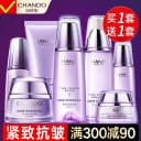 自然堂抗皱官方旗舰店正品官网套装抗皱紧致补水保湿护肤品水乳套 3