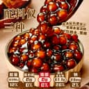 展艺冷冻黑糖芋圆珍珠奶茶粉圆250g奶茶店专用冲泡型波霸烘焙材料 2