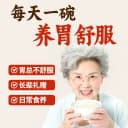 【端午礼盒】江中猴姑米稀原味米糊30天养脾胃粉猴头菇早代餐食品 4