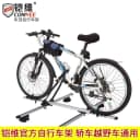 铠维车顶自行车架汽车车顶行李架单车架车载小车固定架 供货4S店 2