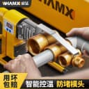 威猛ppr热熔器水管热熔机热容器家用模头对接器水电工程焊接器 5