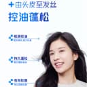 海飞丝控油蓬松去屑洗发水头皮补水深透清爽洗头水洗发露男女家用 2
