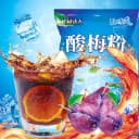 老北京酸梅汤原材料乌梅桂花酸梅汤粉速溶冷热水浓缩汁儿童酸梅晶 5