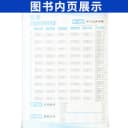 B卷狂练七八九年级上册下册中考英语人教 b卷狂练四川成都初中初一初二初三英语思维训练教材辅导英语期中期末练习册 3