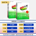 B卷狂练七八九年级上册下册中考英语人教 b卷狂练四川成都初中初一初二初三英语思维训练教材辅导英语期中期末练习册 2