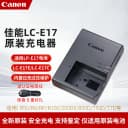 佳能EOS750D 760D 800D 77D 200D微单R50 RP M3 M6 R8原装充电器 2