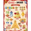 【正品代购】海底捞联名洛克王国冰箱贴徽章吧唧零钱包野餐垫贴纸 2