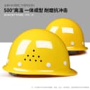 工程安全帽定制建筑工地施工国标加厚工人防护abs头盔透气可印字 3