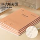 得力作文本16K小学生专用本子作文薄400格牛皮纸作业本语文本数学本一二三四五六年级加厚护眼英语练习本 2