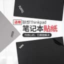 适用thinkpad2025联想T16e590笔记本14x1电脑9E贴纸6s1GEN10外壳L15Carbon490机身2026保护膜X13S8隐士7NANO5 2