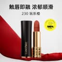 【自营】Lancome/兰蔻全新菁纯丝绒雾面唇膏 （黑管小蛮腰） 2