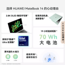 【顺丰速发】华为 MateBook 14 Linux 笔记本电脑酷睿Ultra 14.2英寸OLED触控全面屏电脑商务超轻薄v20 3