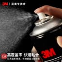 3M77喷胶胶水多功能喷胶强力胶水修补胶塑料汽车顶棚布家用墙纸墙壁纸海报剪纸粘胶高粘度修复喷雾型胶水67 2