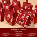 糖盒子结婚喜糖盒2026新款糖盒礼盒糖袋婚礼糖果包装盒空盒喜糖袋 3