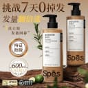 Spes诗裴丝防脱洗发水控油蓬松去屑固发洗头膏露正品牌旗舰店男女 3
