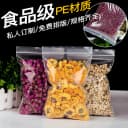 加厚自封袋透明pe密封口袋塑料包装特厚食品样品收纳大袋子小号袋 2