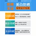 红石榴美白防晒霜喷雾女夏全身通用学生军训面部防紫外线男士专用 2