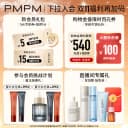 【立即抢购】PMPM洗面奶氨基酸白松露洁面温和男士女士控油敏感肌 2