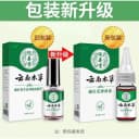 云南本草藏红花手足鸡眼茧精华液膏贴跖尤康净脚老茧脚垫肉刺瘊子 2