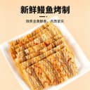 香烤鳗鱼片开袋即食烤鱼干特产海味办公零解馋休闲香酥小吃零食品 4