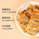 香烤鳗鱼片开袋即食烤鱼干特产海味办公零解馋休闲香酥小吃零食品 3
