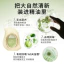 绽家精油香氛除臭蛋厕所香薰卫生间专用香薰除臭留香空气清新剂 2