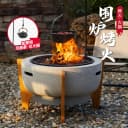 围炉煮茶烤火炉套装室内家用烧烤炉烤肉炭火炉冬天取暖炉庭院户外 3
