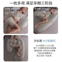 babywatch孕妇枕头护腰侧睡托腹侧卧枕怀孕期睡觉抱专用神器礼物 3