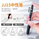 日本ZEBRA斑马官方旗舰店官网中性笔JJ15黑笔按动水笔套装签字文具圆珠笔学生考试刷题专用SARASA替芯0.5 2