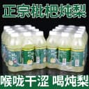 【爆款果汁】枇杷炖梨饮料360mlx12/24瓶整箱批特价便宜夏季新品 4